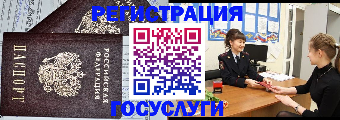временная регистрация в Жирновске