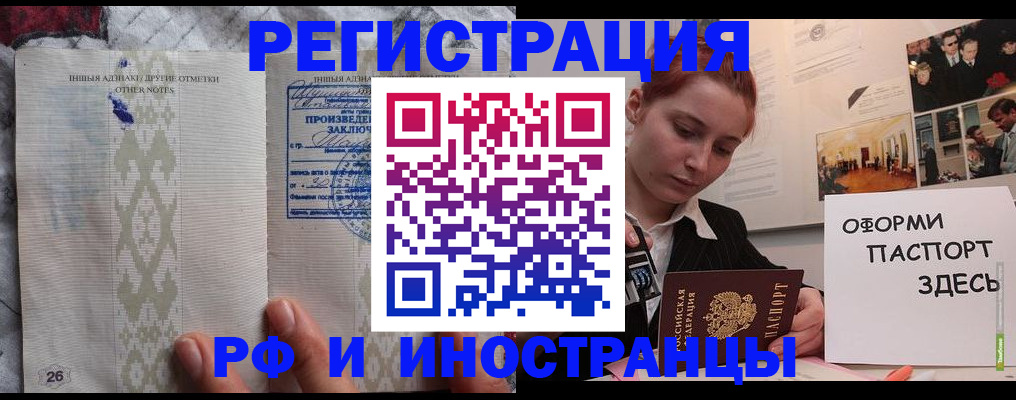 прописка иностранных граждан в Жирновске