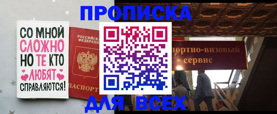 прописка гарантия в Жирновске