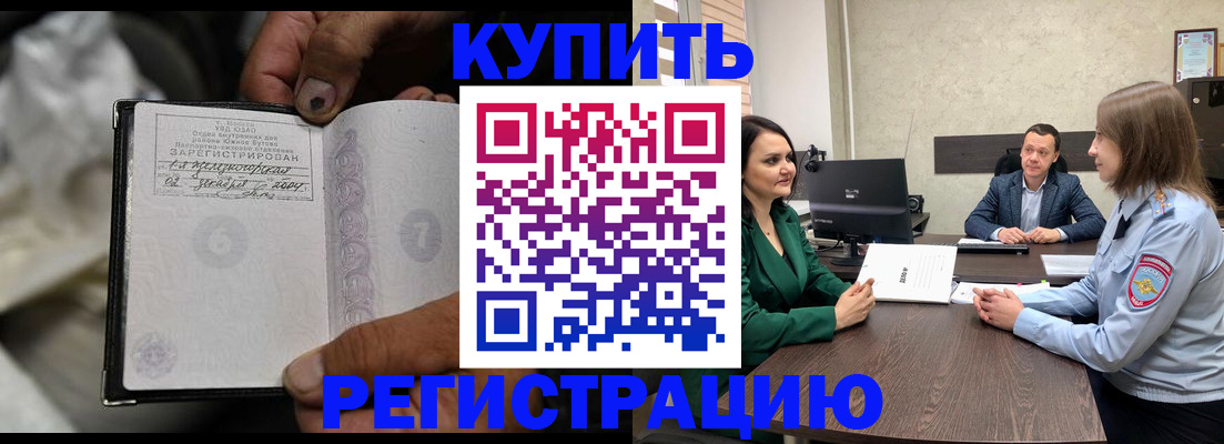 временная регистрация в квартире в Жирновске