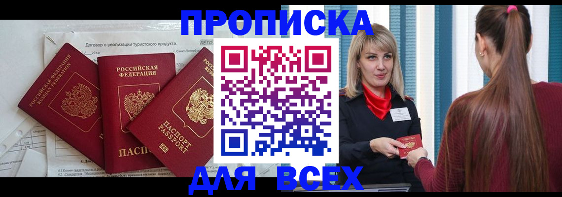 временная регистрация в Жирновске