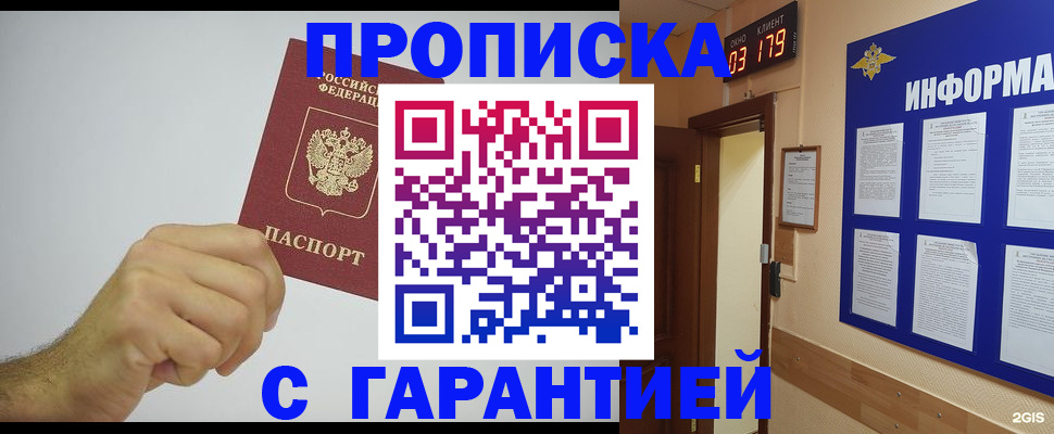 временная регистрация купить в Жирновске